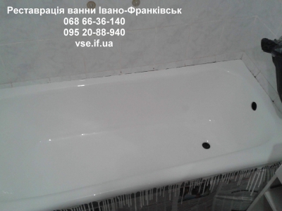 Професійна реставрація ванни Івано-Франківськ (Галицька, 149)